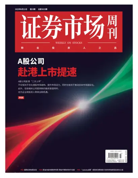 Cover of Capitalweek