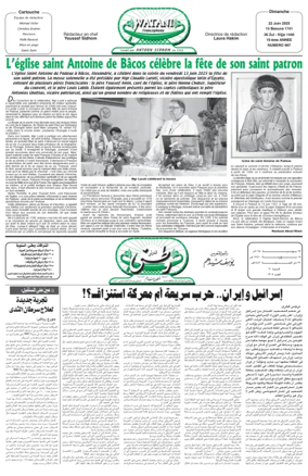 Cover of Watani Francophone