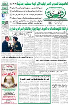 Cover of Watani