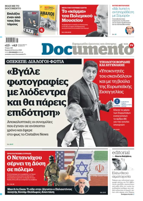 Cover of Documento