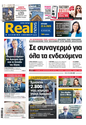 Cover of Realnews