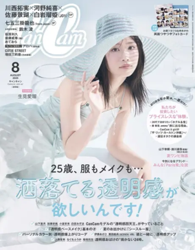 Cover of CanCam（キャンキャン）