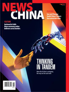 Cover of NewsChina