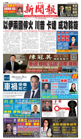 Cover of Las Vegas Chinese Newspaper