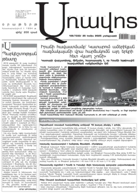Cover of Aravot
