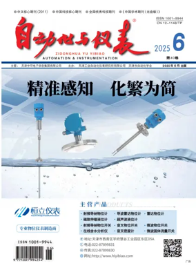 Cover of Automation and Instrumentation