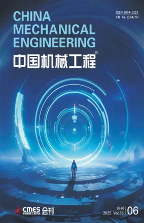 Cover of China Mechanical Engineering