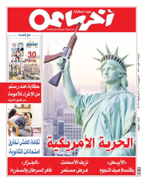 Cover of Akher Saa
