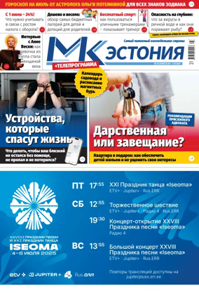 Cover of MK Estonia