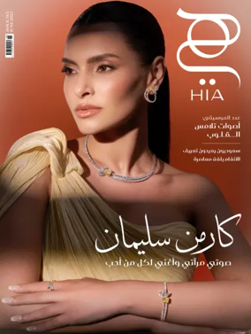 Cover of Hia