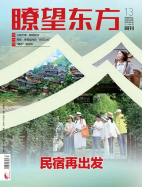 Cover of Oriental Outlook