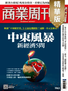 Cover of Business Weekly