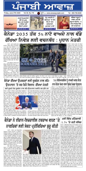 Cover of Awaaz Punjabi