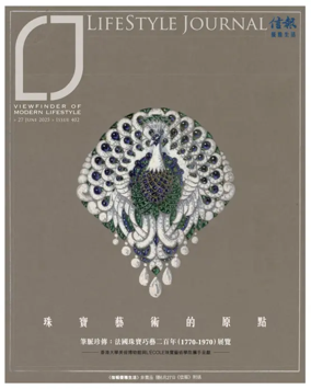 Cover of LifeStyle Journal (HK)