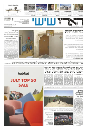 Cover of Haaretz - Hebrew Edition (Friday)