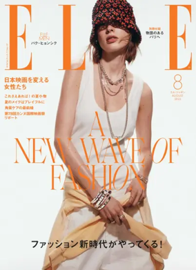 Cover of ELLE Japon（エル・ジャポン）