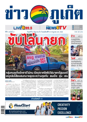 Cover of Khao Phuket