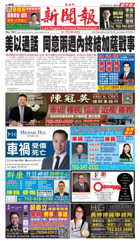 Cover of Las Vegas Chinese Newspaper
