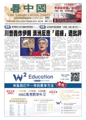 Cover of Vision China Times (Sydney)