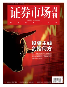 Cover of Capitalweek