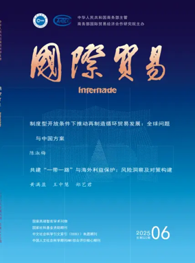 Cover of Intertrade