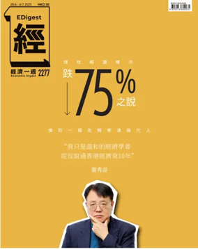 Cover of Economic Digest