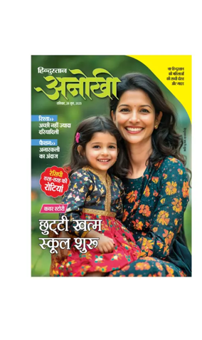 Cover of Anokhi