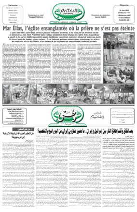 Cover of Watani Francophone
