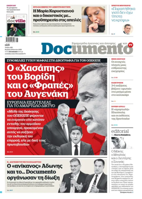Cover of Documento