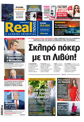 Cover of Realnews