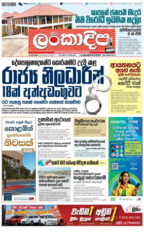 Cover of Sunday Lankadeepa