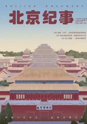 Cover of Beijing Document