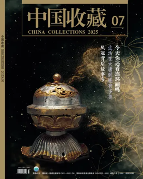 Cover of China Collections
