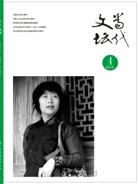 Cover of Contemporary Literary Criticism