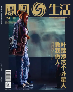 Cover of Phoenixweekly Lifestyle