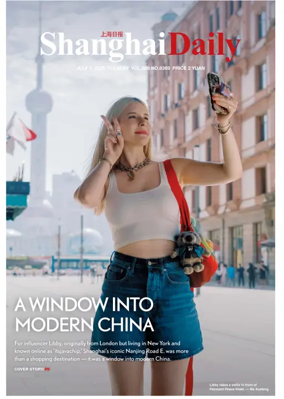 Cover of Shanghai Daily