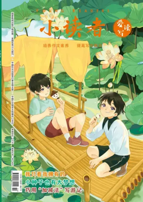 Cover of Young Readers (Loving Reading and Writing)