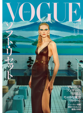 Cover of VOGUE (Japan)