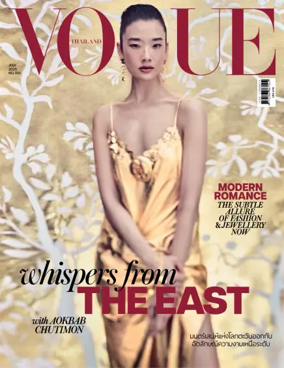 Cover of VOGUE (Thailand)
