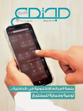 Cover of 999 Supplement