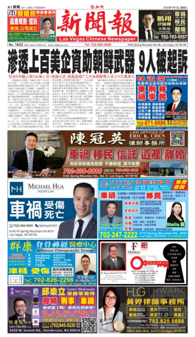 Cover of Las Vegas Chinese Newspaper