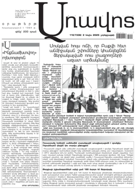 Cover of Aravot