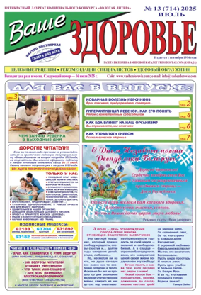 Cover of Vashe Zdorovie