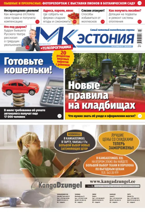 Cover of MK Estonia