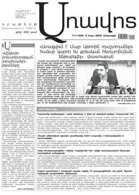 Cover of Aravot