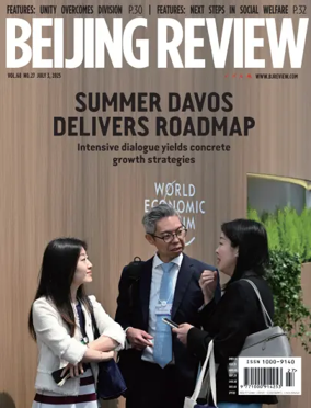 Cover of Beijing Review 