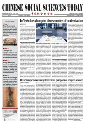 Cover of Chinese Social Sciences Today