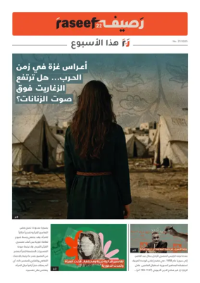 Cover of R22 ThisWeek