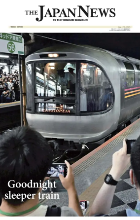 Cover of The Japan News by The Yomiuri Shimbun