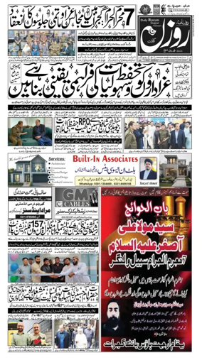 Cover of DAILY ROZAN GUJRAT